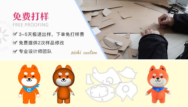 定做毛绒玩具海报