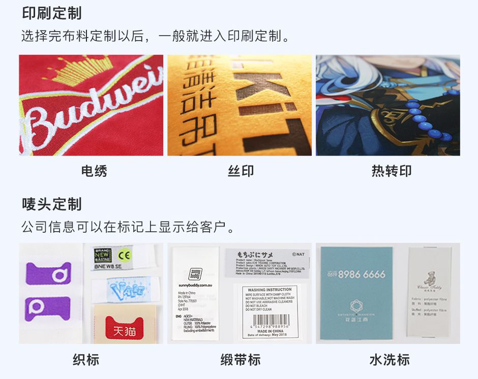 毛绒玩具定制