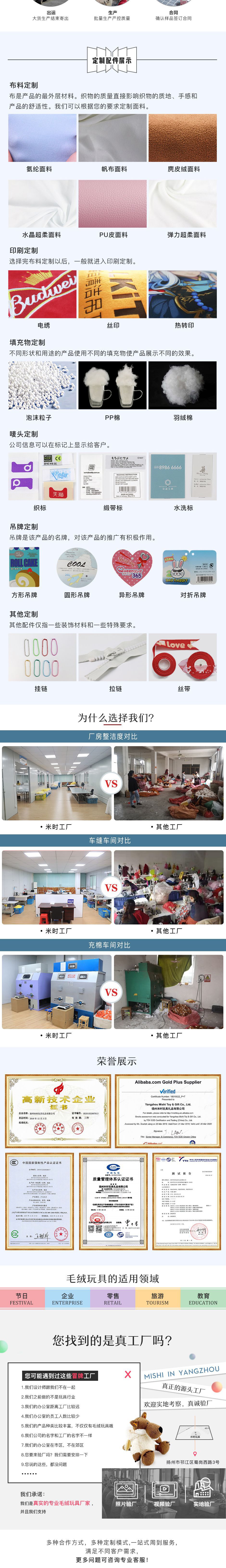 毛绒玩具定制